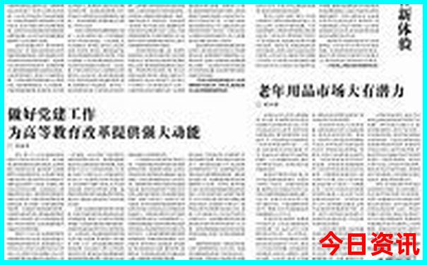 2025新澳正版今晚资料网站